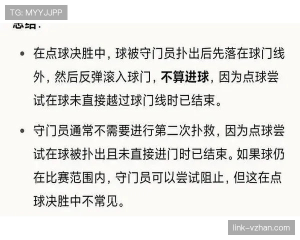 点球门将离线判罚关键在哪?规则如何界定越位犯规? 点球门将离线判罚关键在哪?规则如何界定越位犯规?